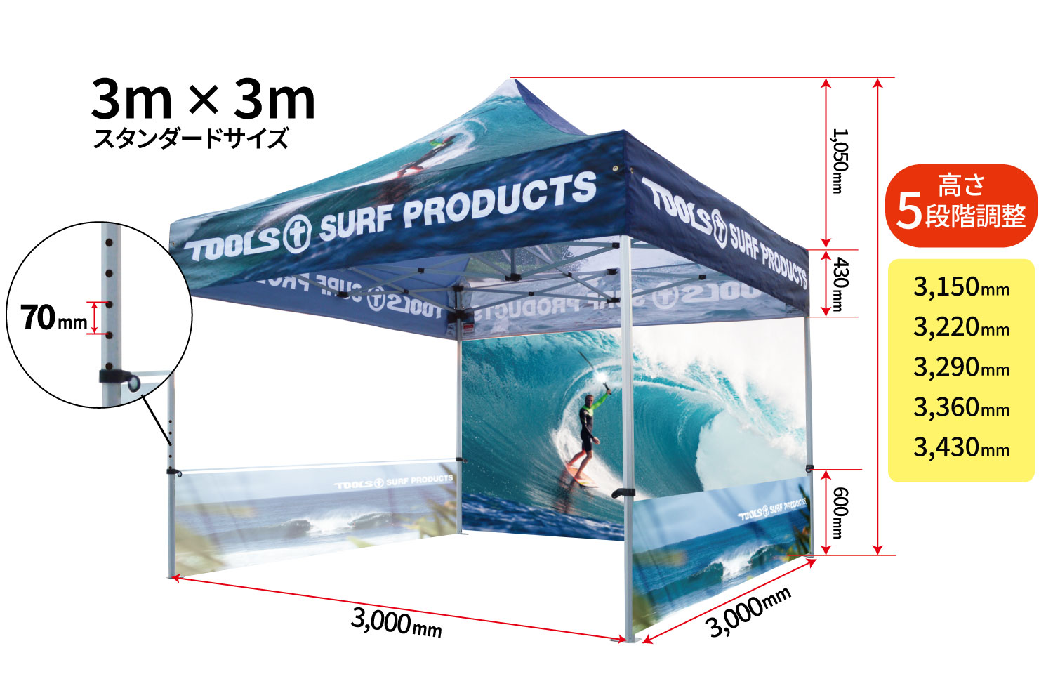 テント全体図と寸法